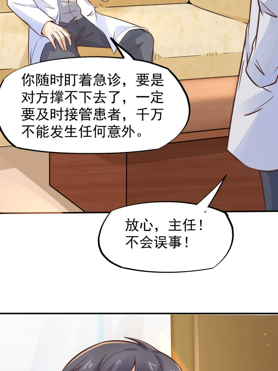 29 李波之心，路人皆知66