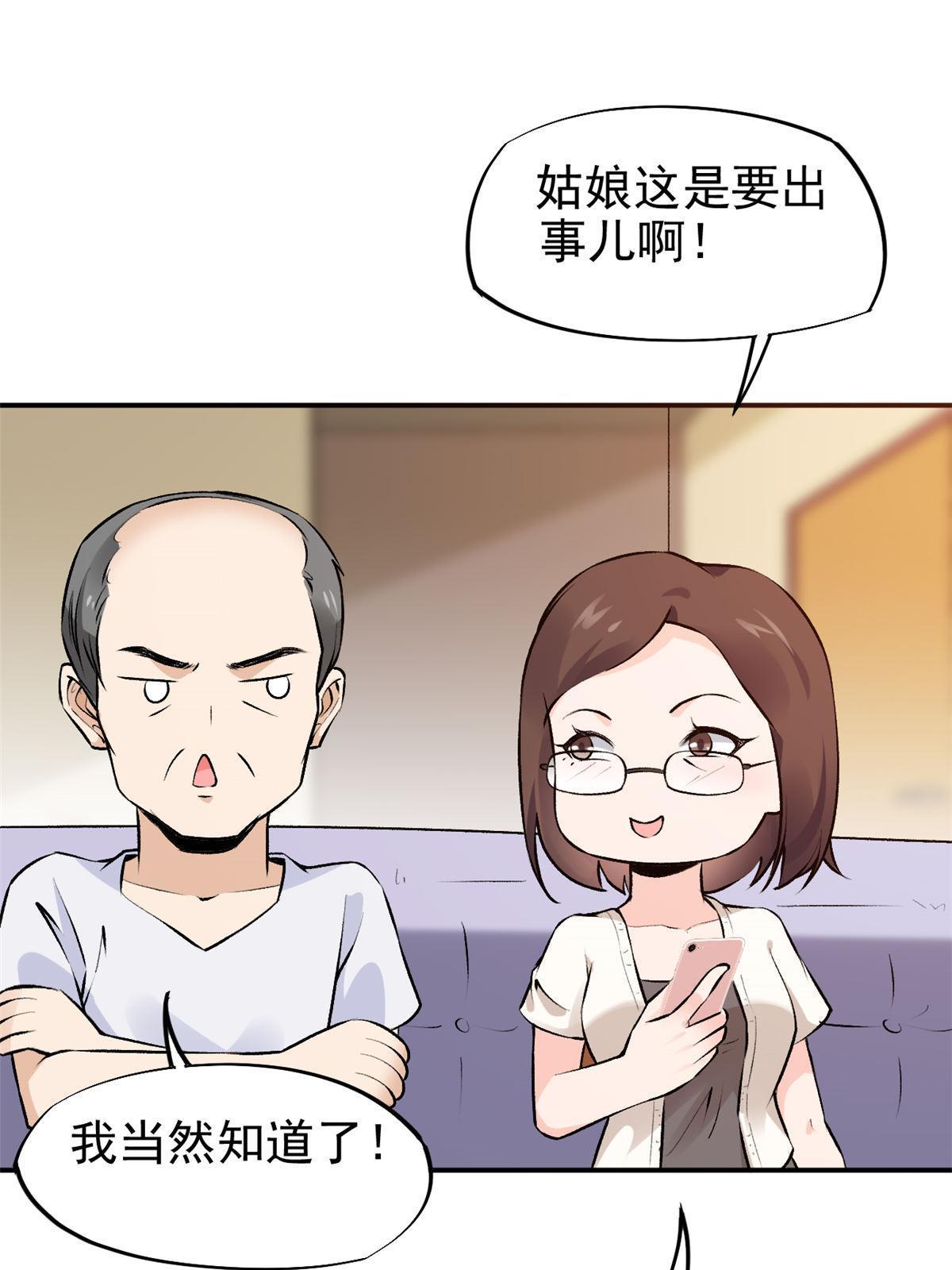 76 “那个”带了吗48