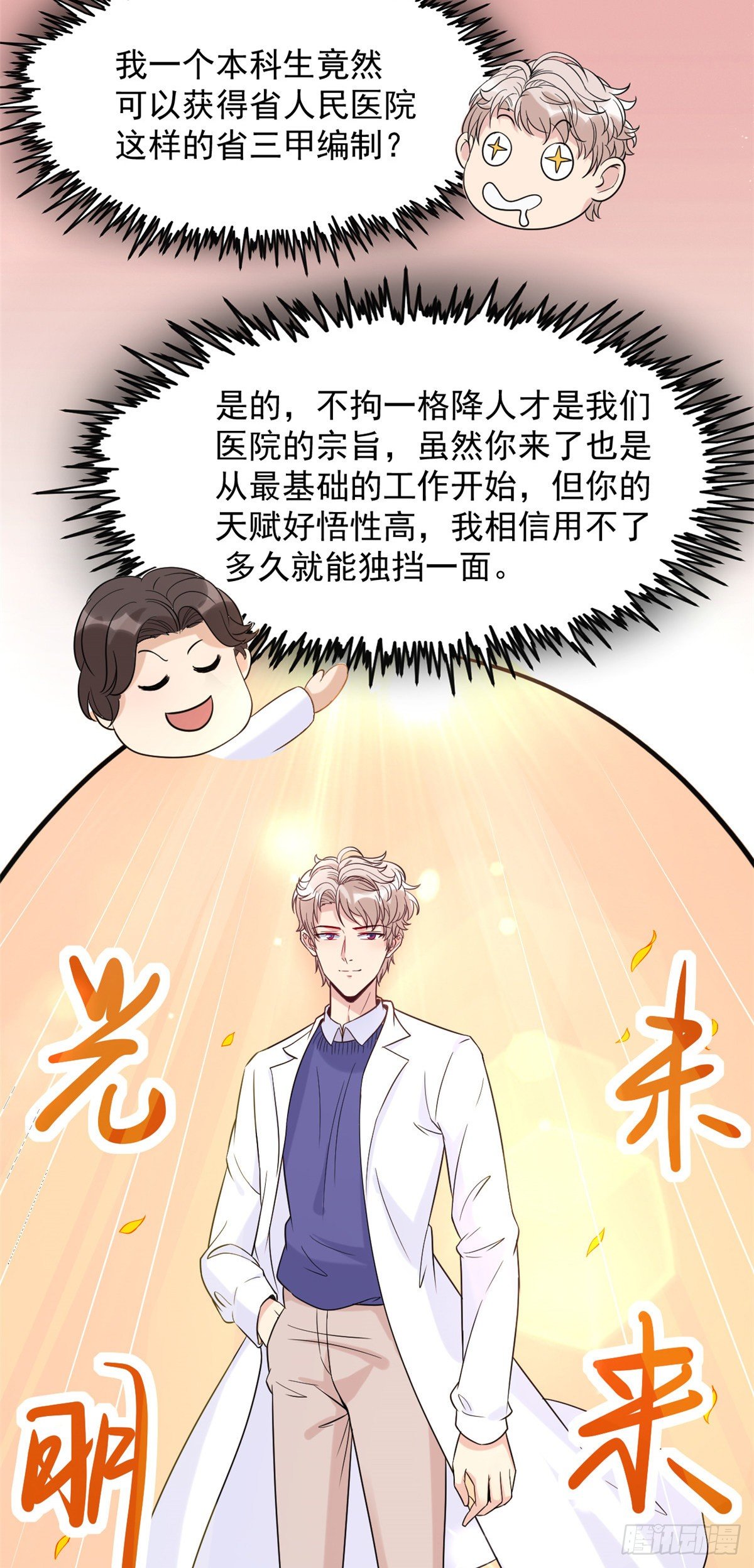 06 三个男人一台戏35