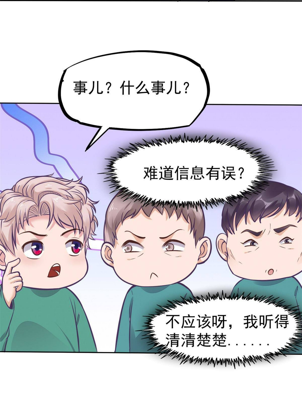 33 丢人现眼49