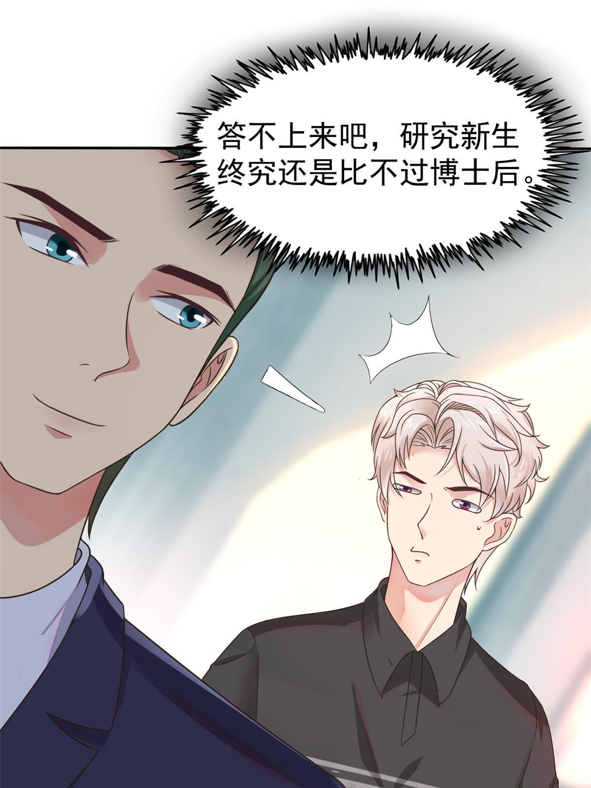 65打脸她的男朋友？11