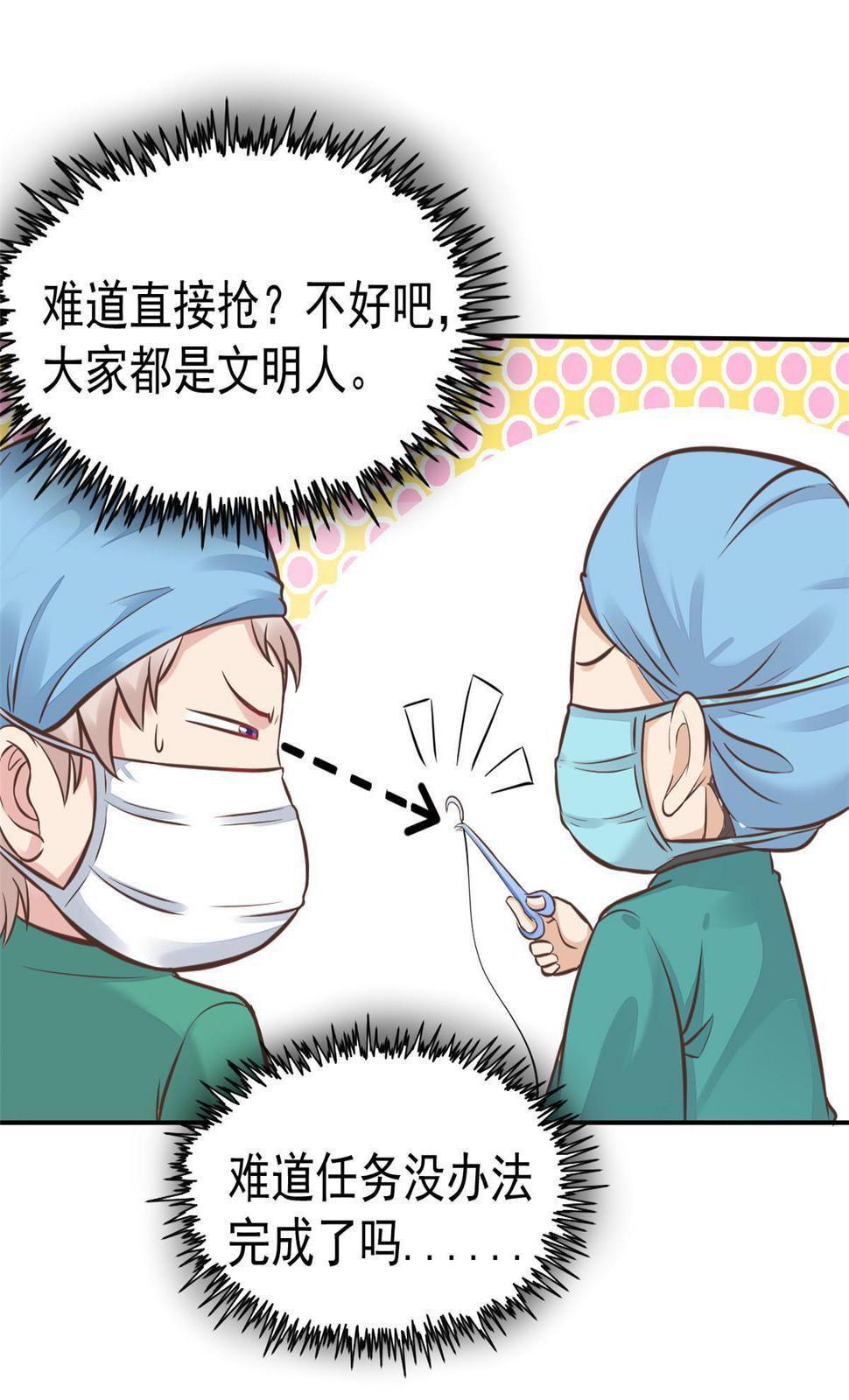 36 美女医生的暗示3