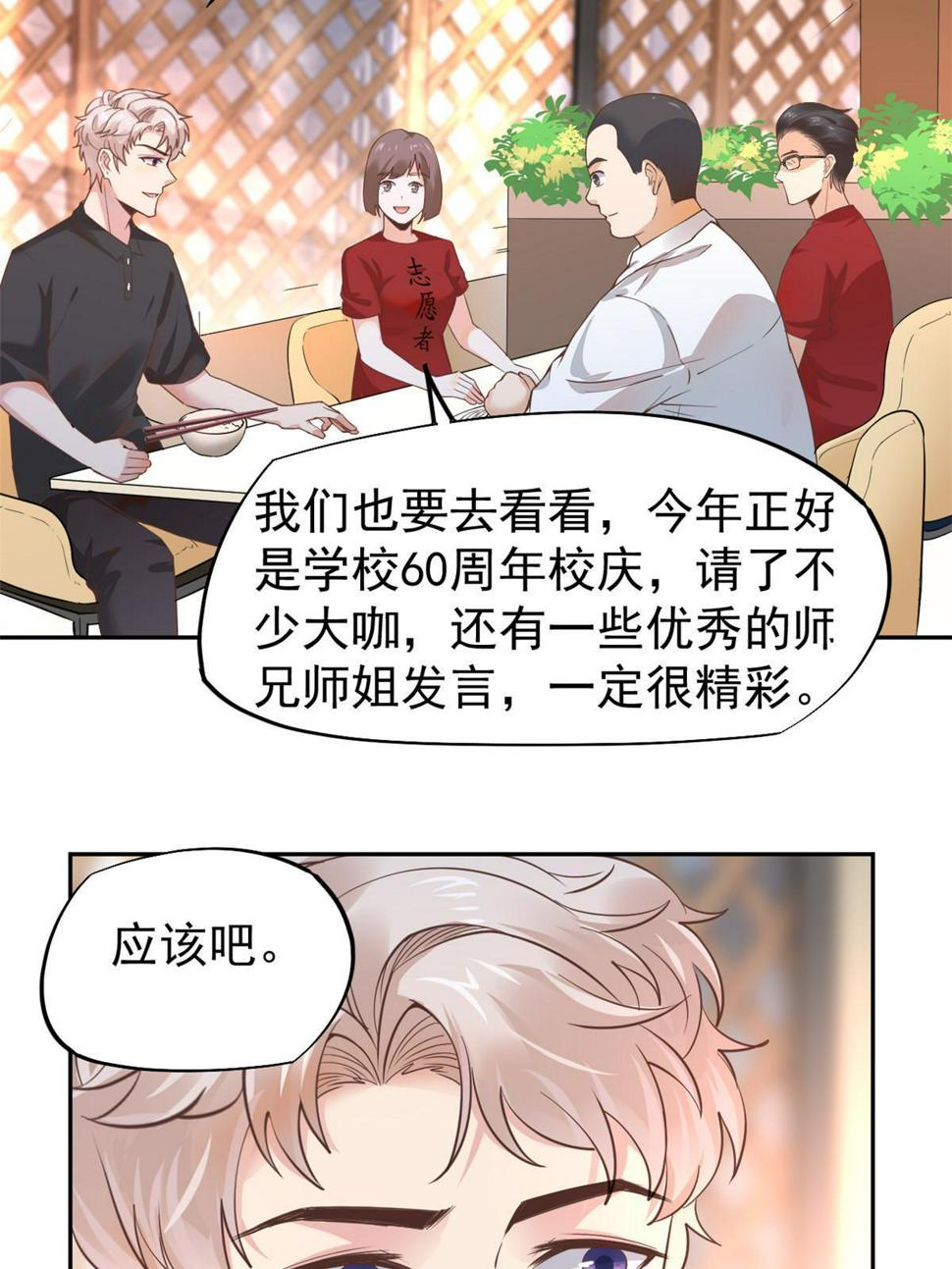 061折现就行32