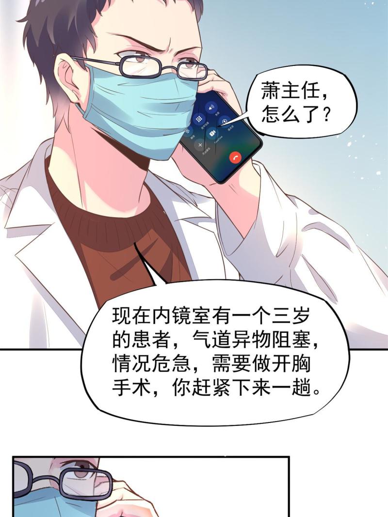 49 玩游戏惨剧38