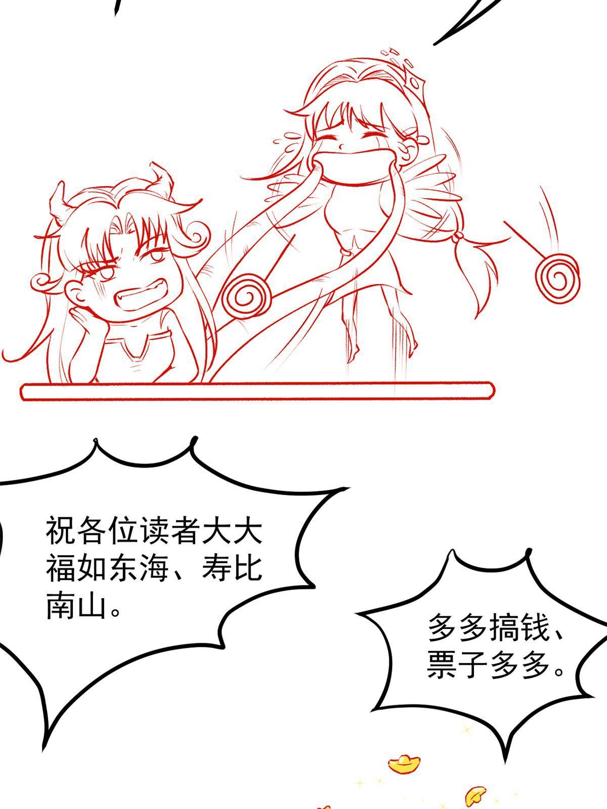 80 完结：秦悦星69