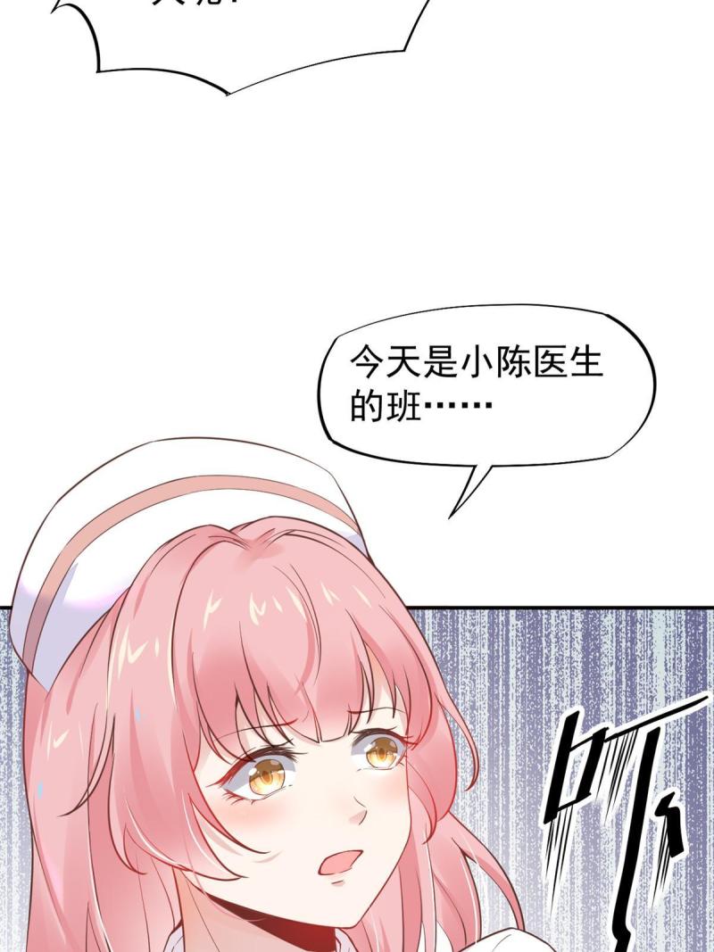 45 秦悦脱单？41