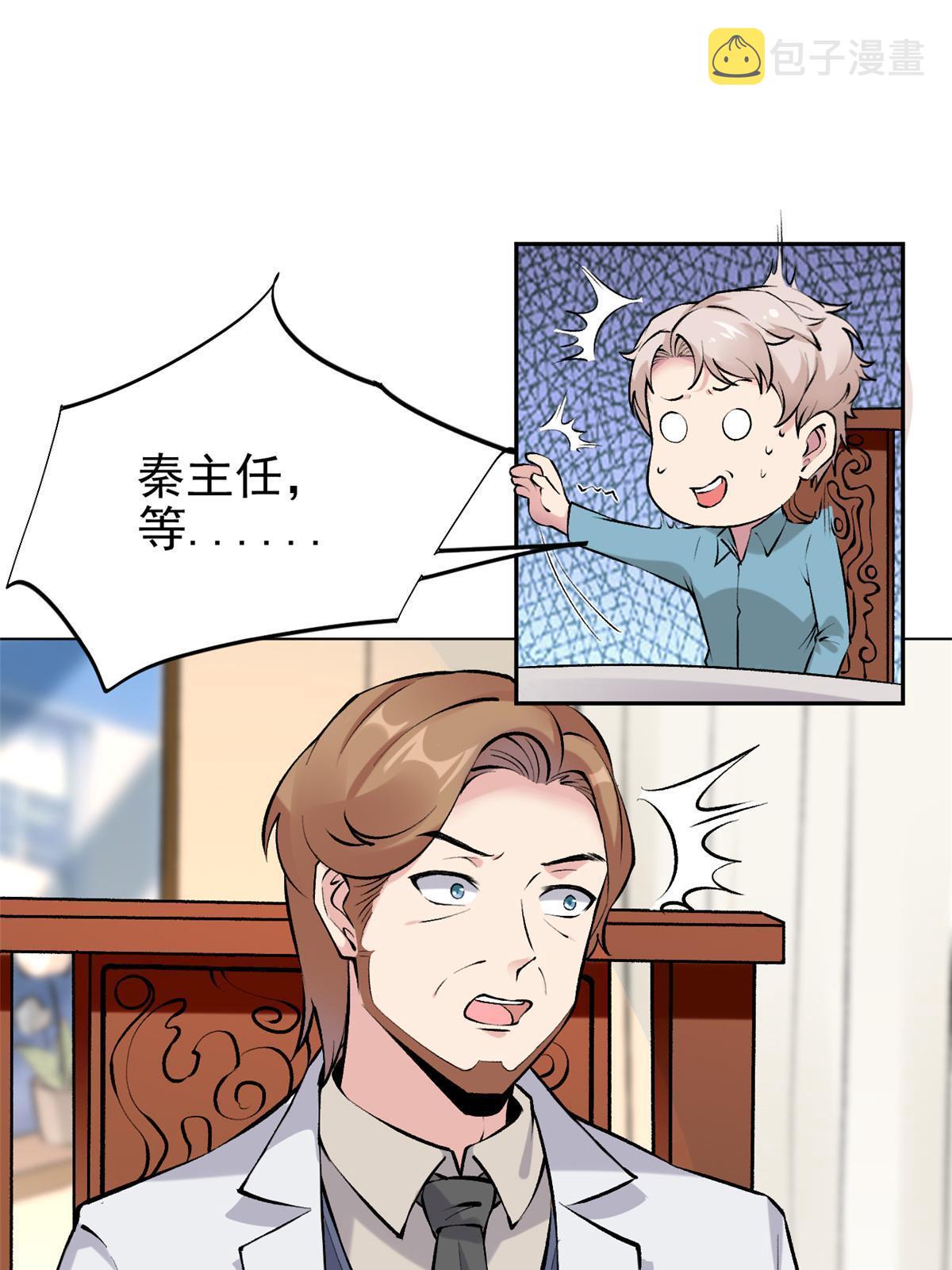 79 秦家女婿15