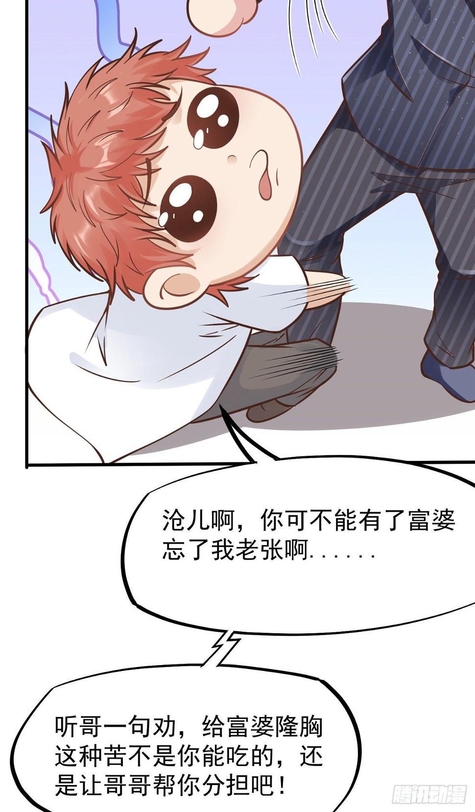 26 get隆熊术！11