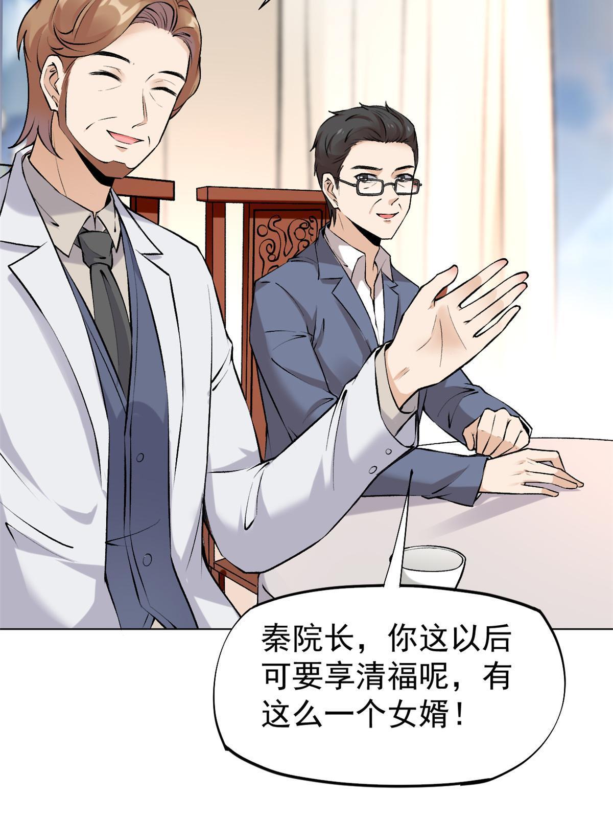 79 秦家女婿11