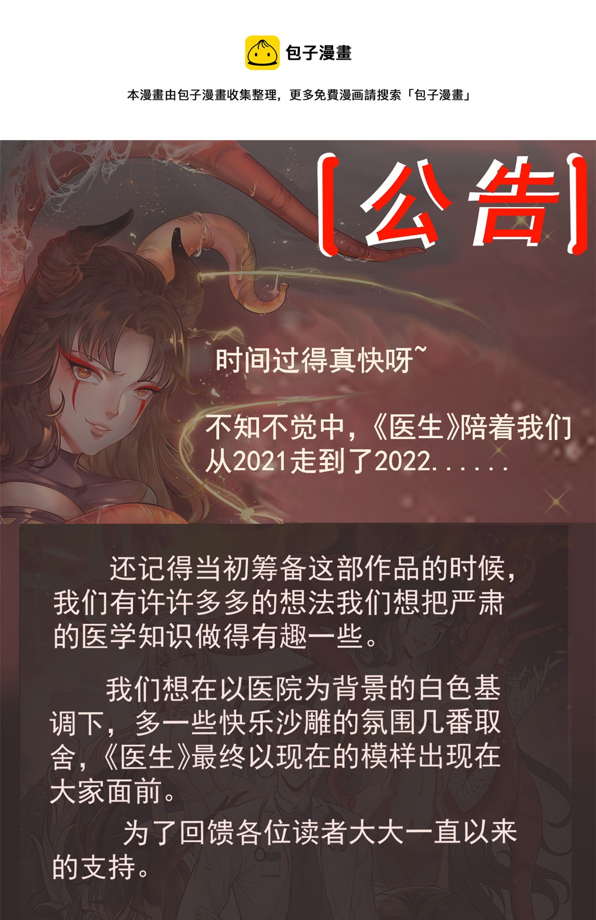 公告0