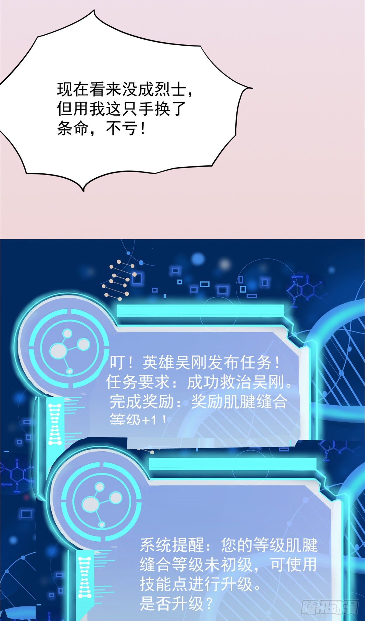 04 肌腱缝合手术65