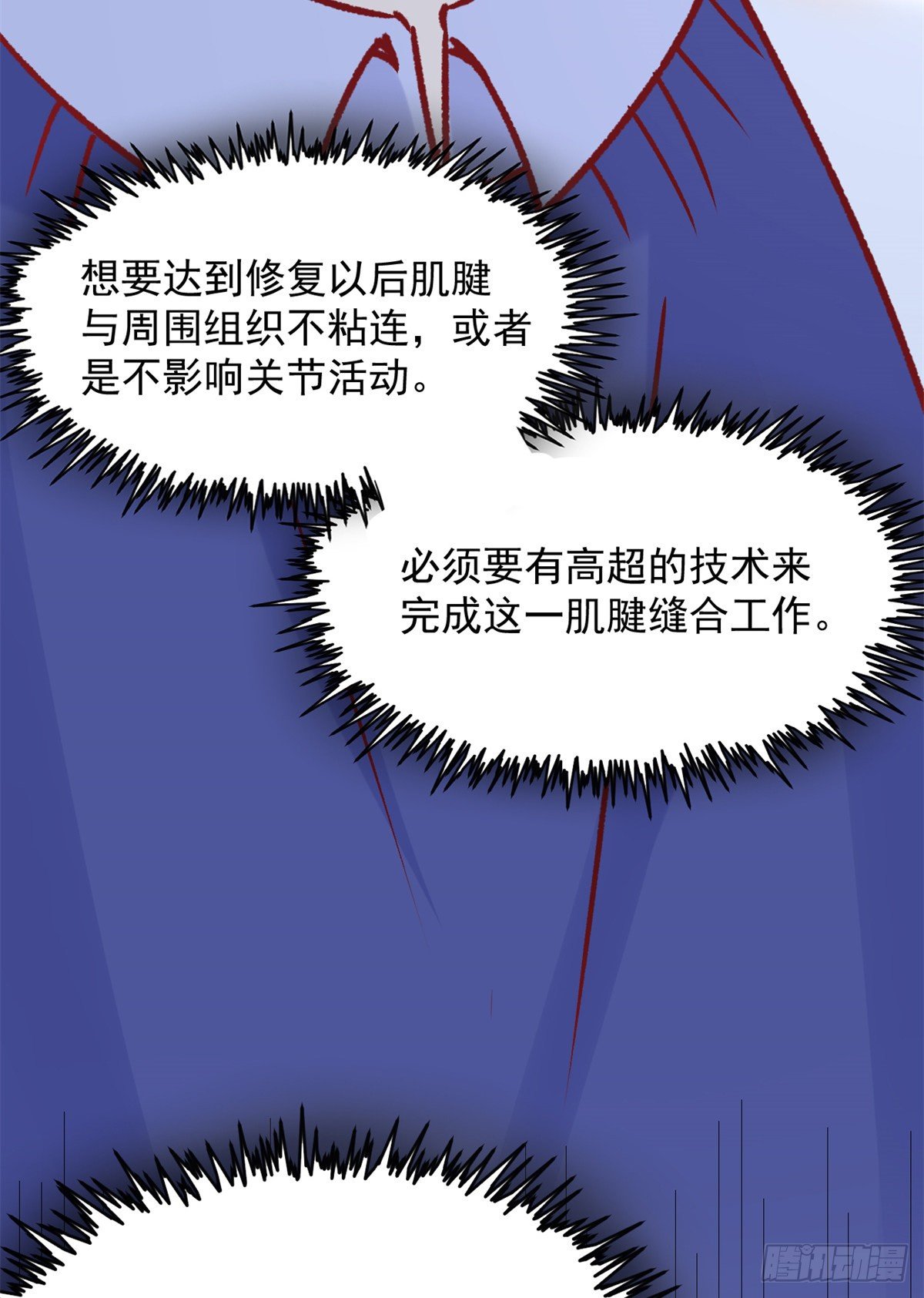 04 肌腱缝合手术61