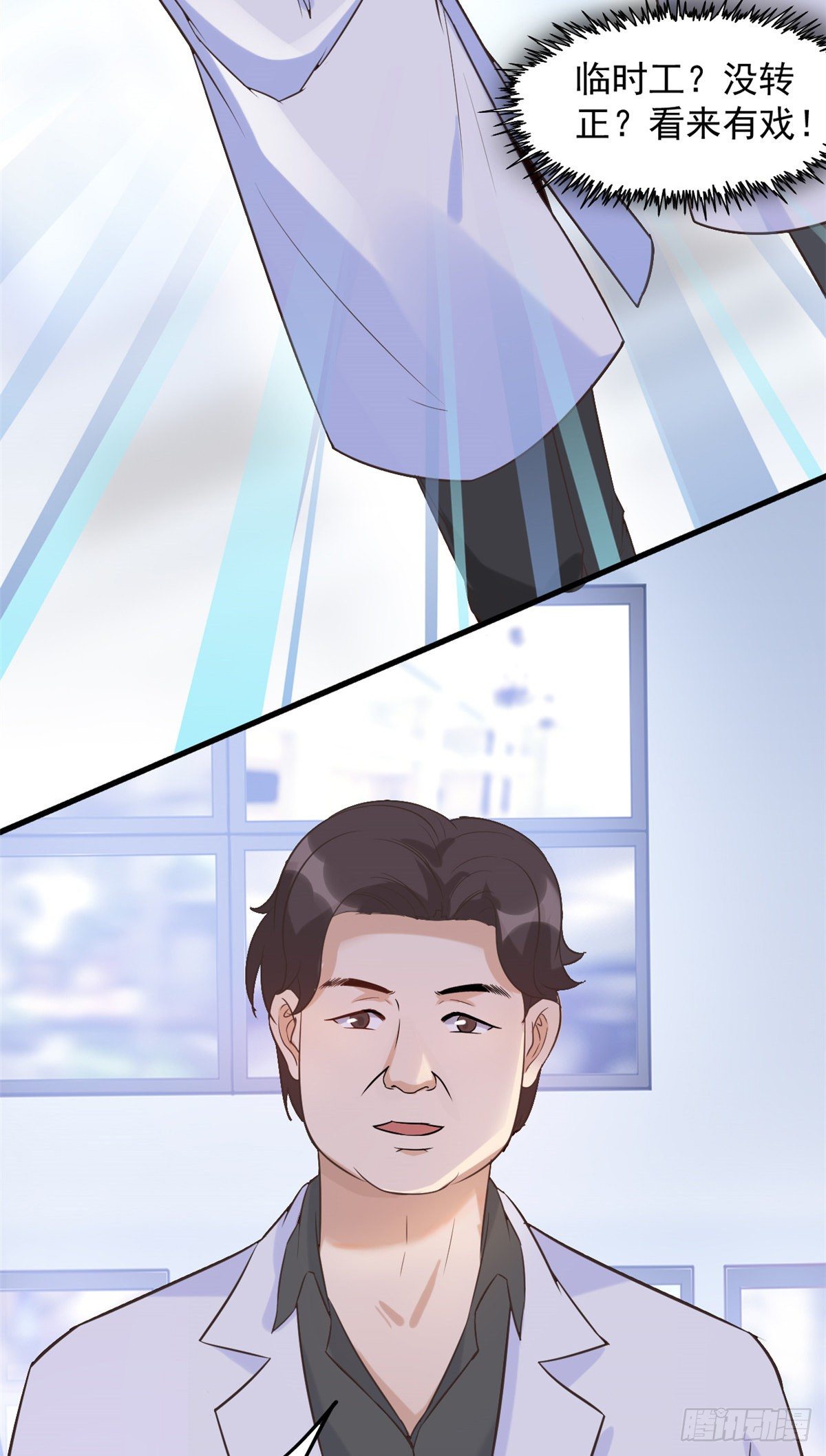 06 三个男人一台戏23