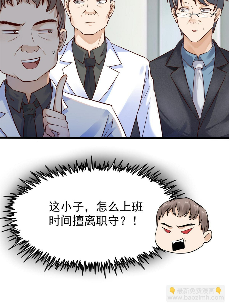 36 美女医生的暗示50