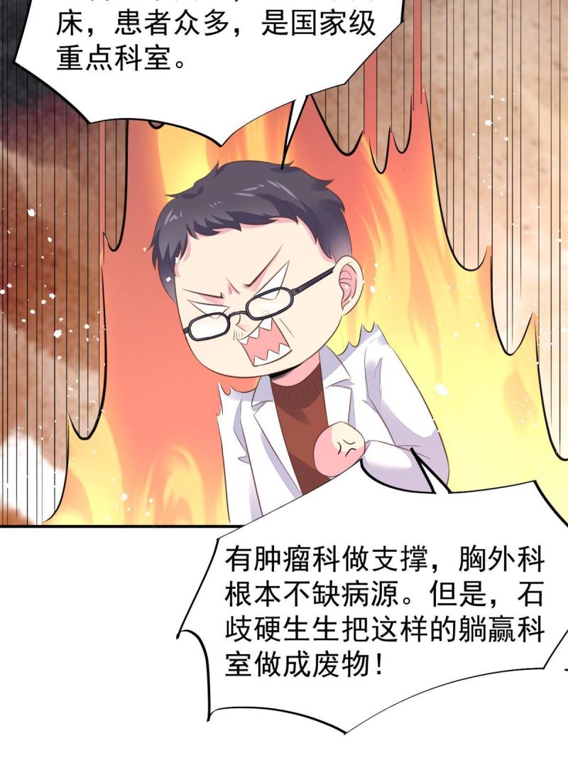 49 玩游戏惨剧35