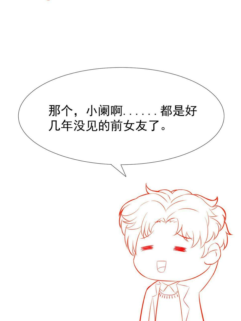 062前任PK现任45