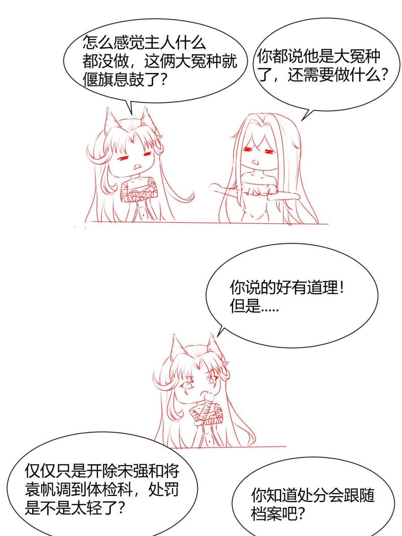 49 玩游戏惨剧53
