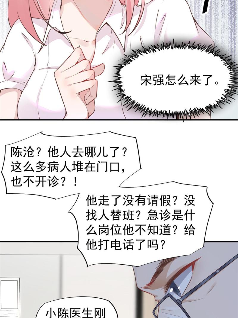45 秦悦脱单？42