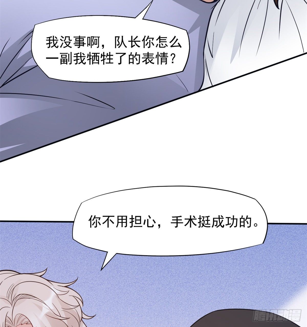 05 临时工也是医生52