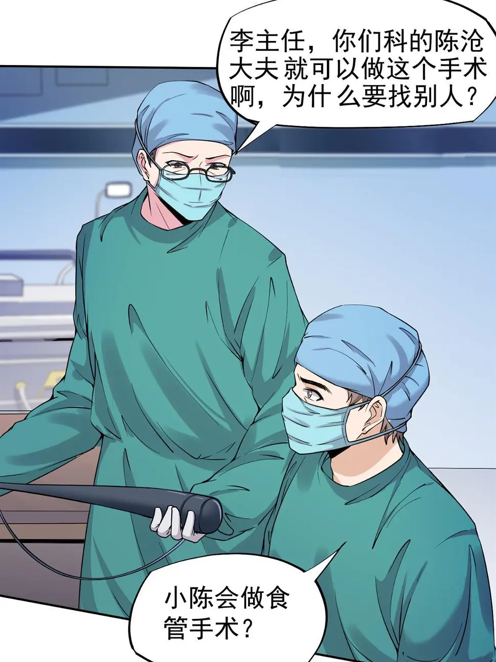 059 小陈会做？51