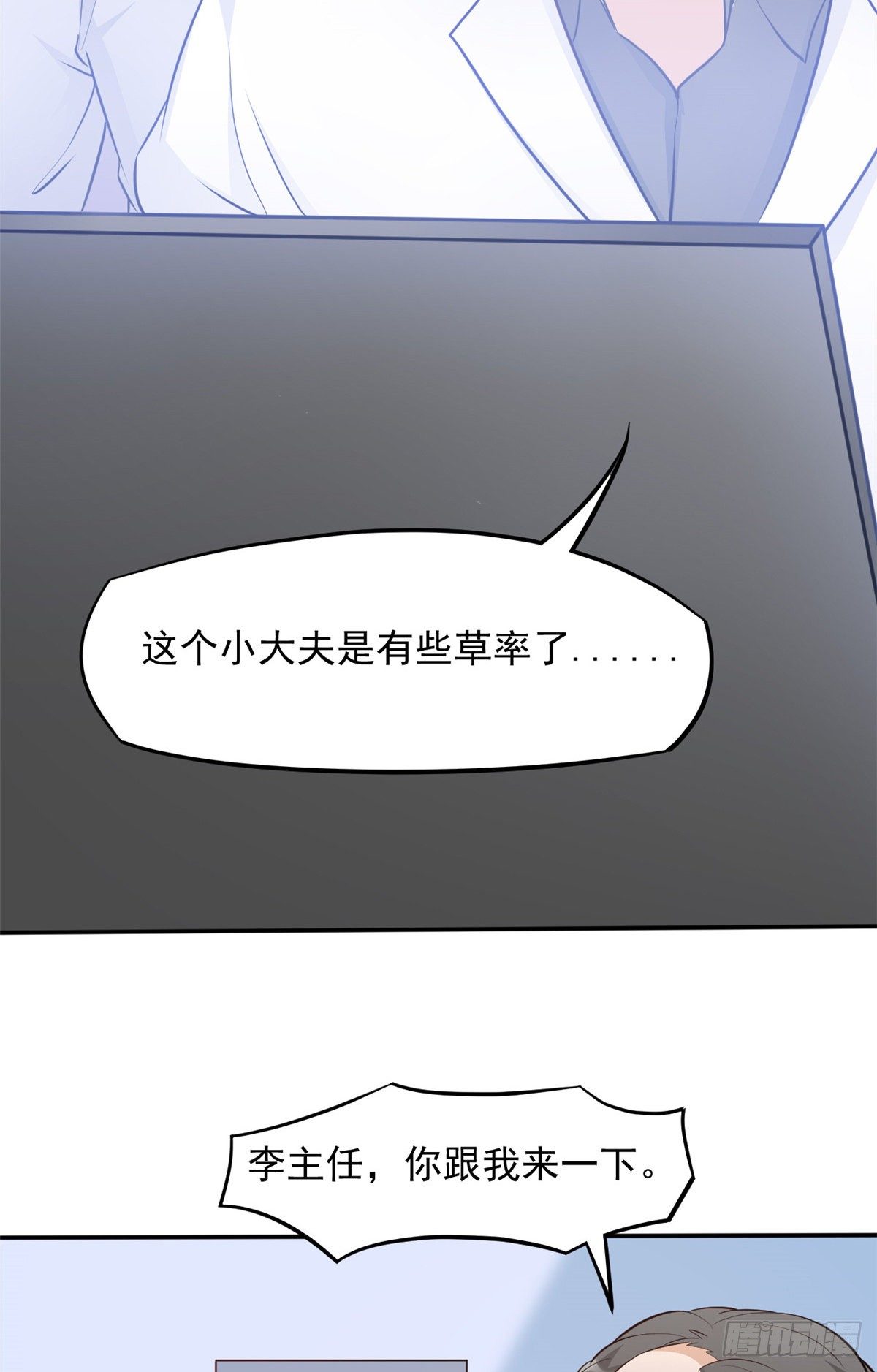 06 三个男人一台戏9