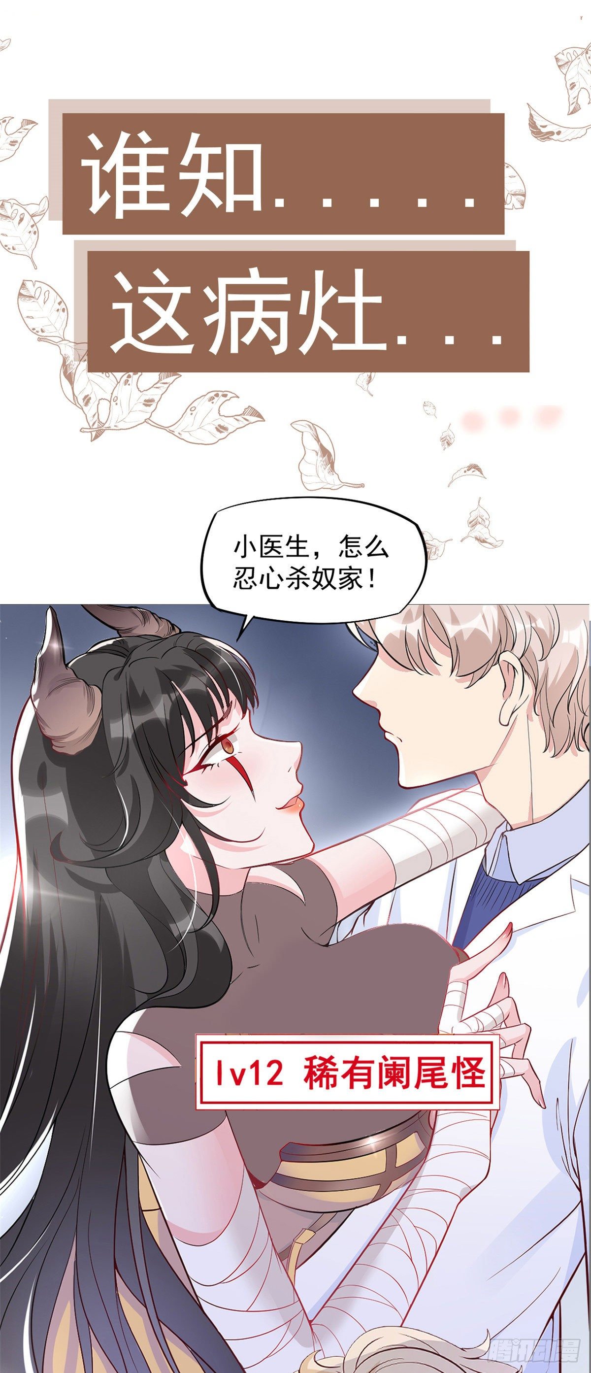 预告8