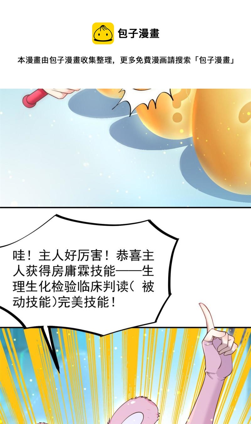 45 秦悦脱单？4