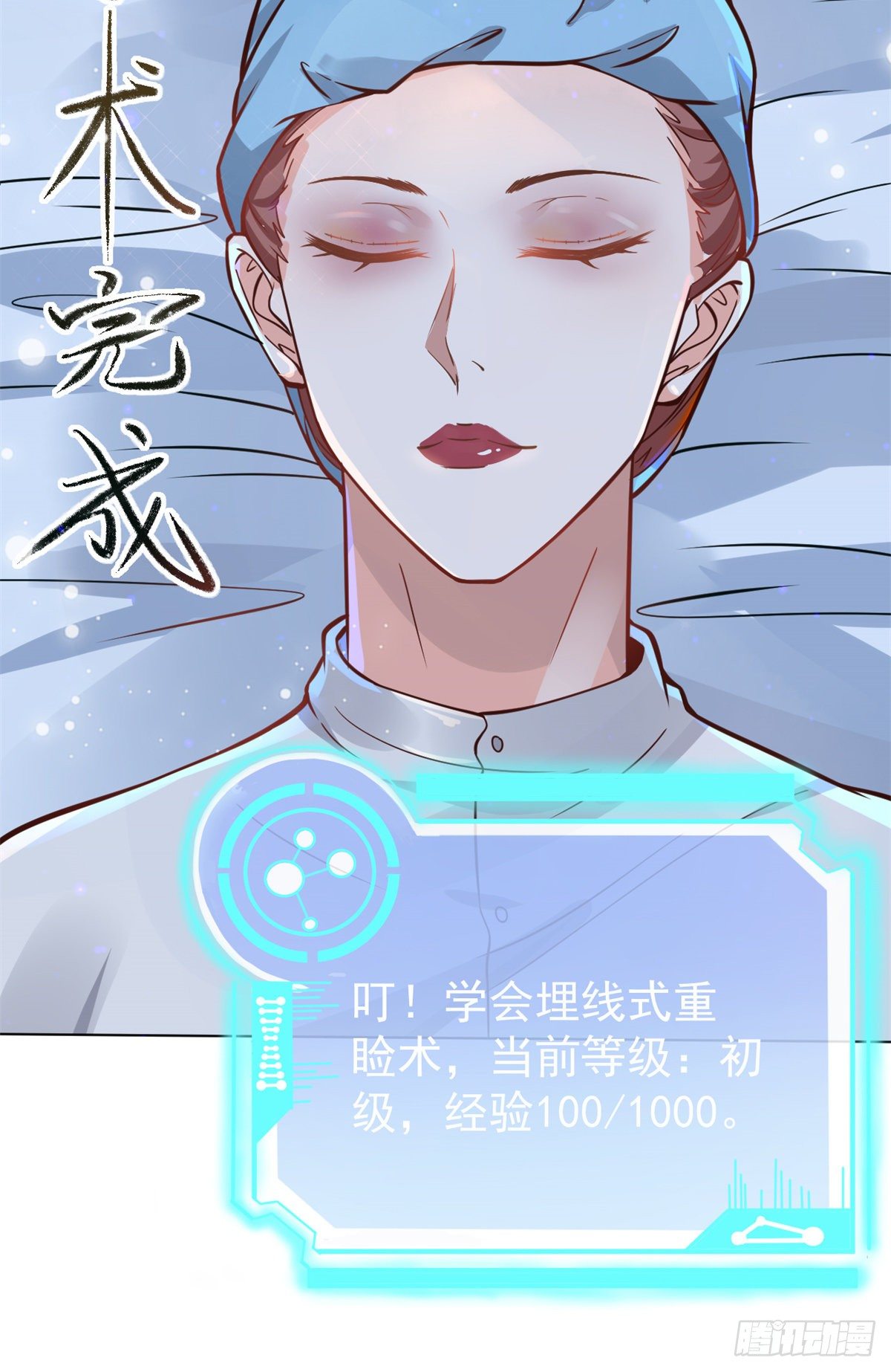 21 解锁新技能42