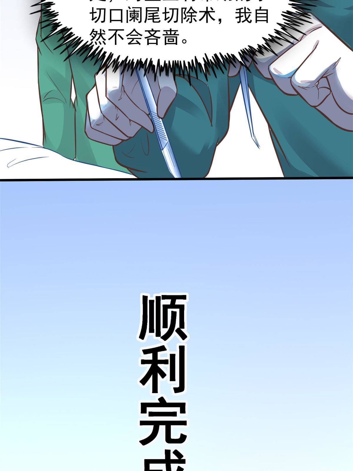 38 lv40王级阑尾怪43