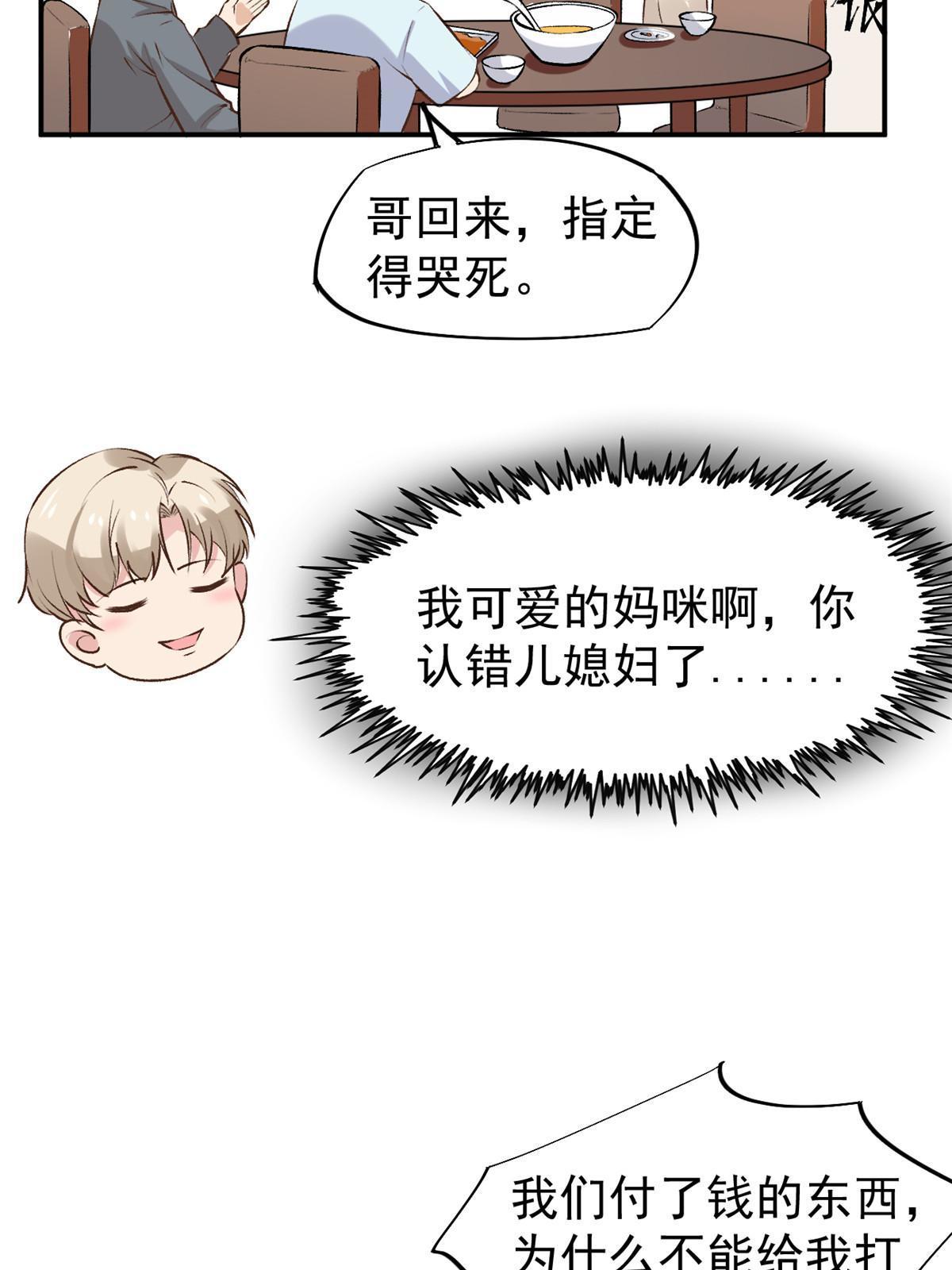 74 化干戈为玉帛17
