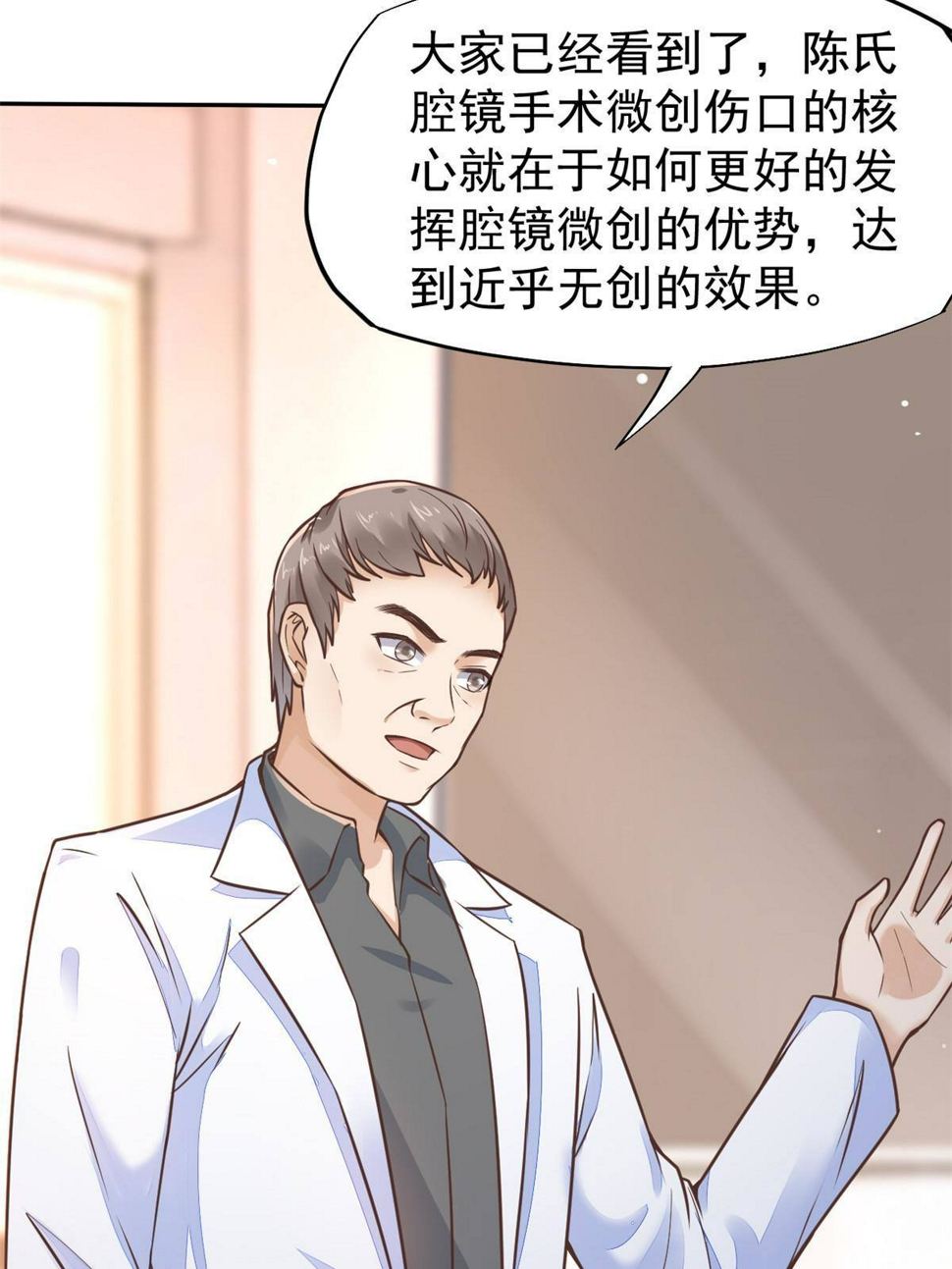 34 陈氏术式53