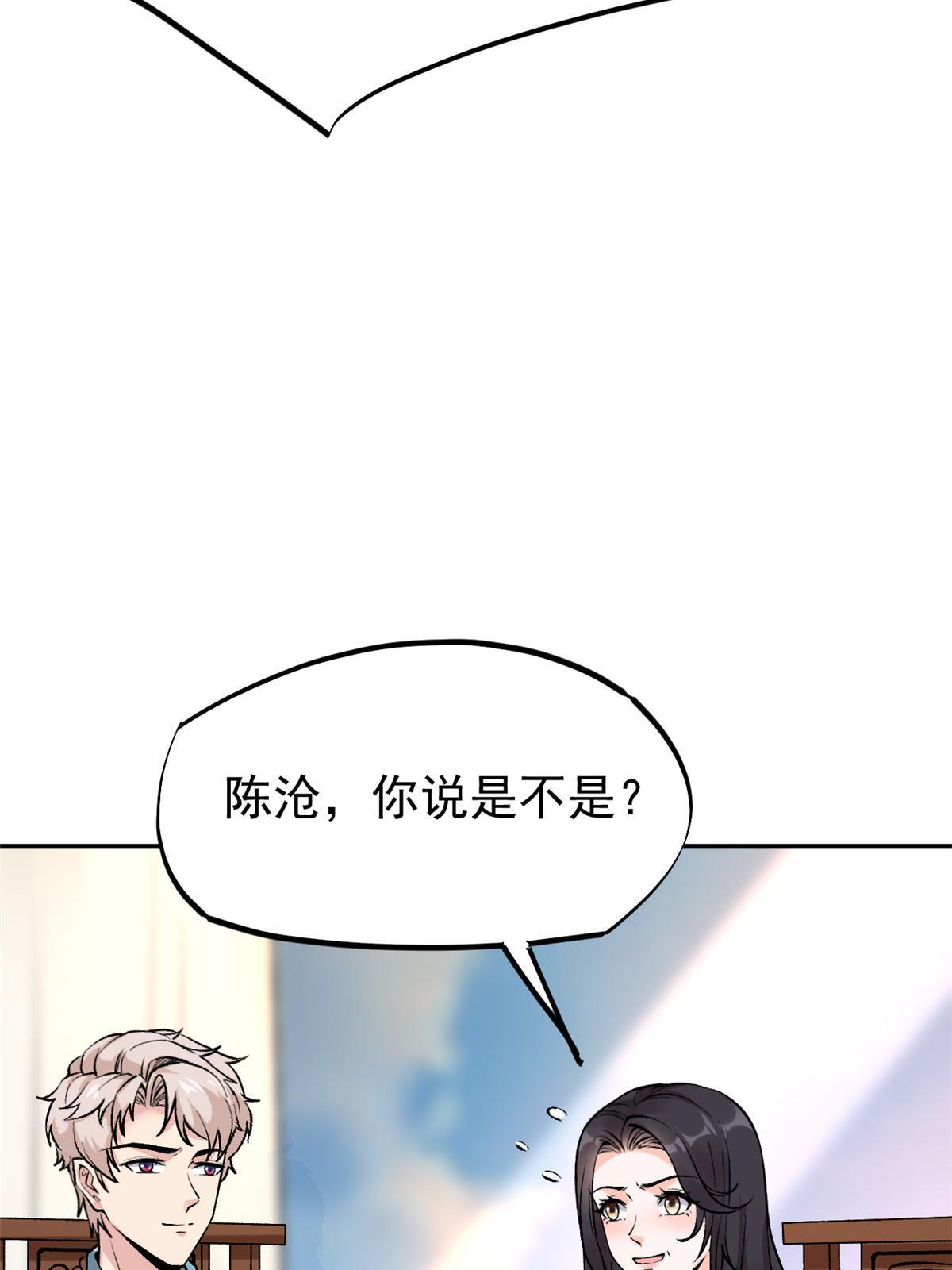 79 秦家女婿56