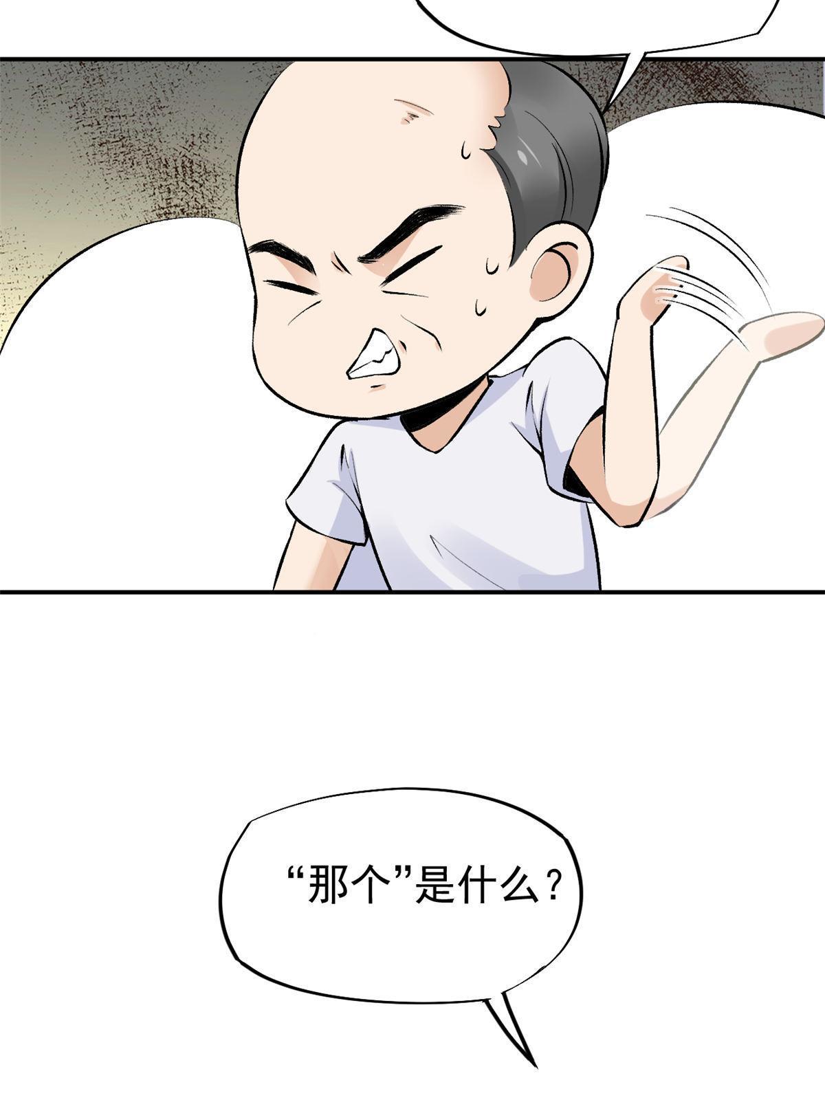 76 “那个”带了吗62