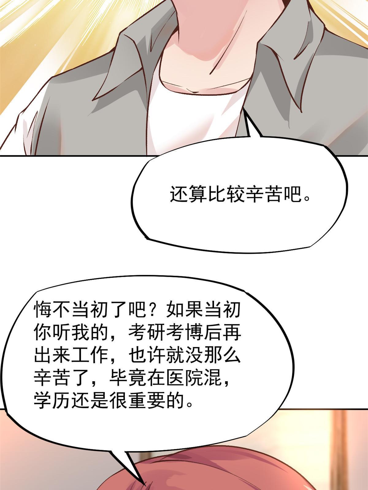 72 上分38