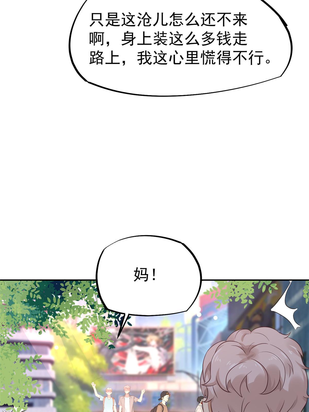 71喜当爹13