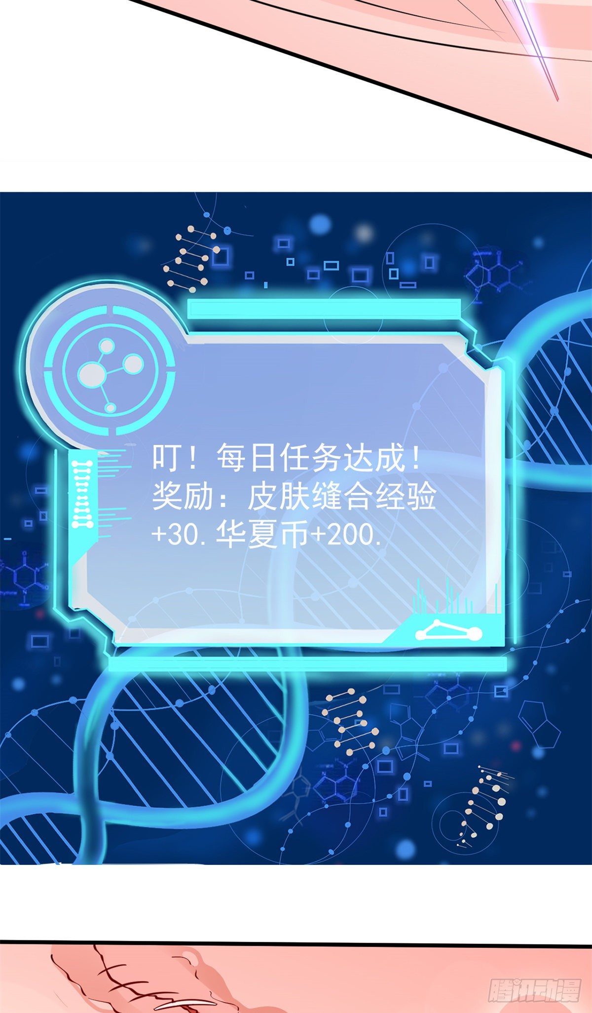 02 接入网游戏统23