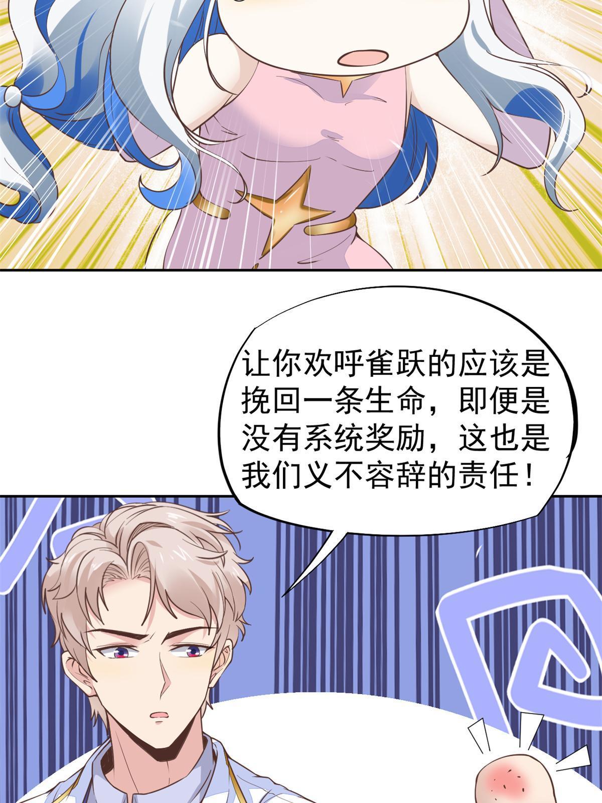 50 我要嫁给你62