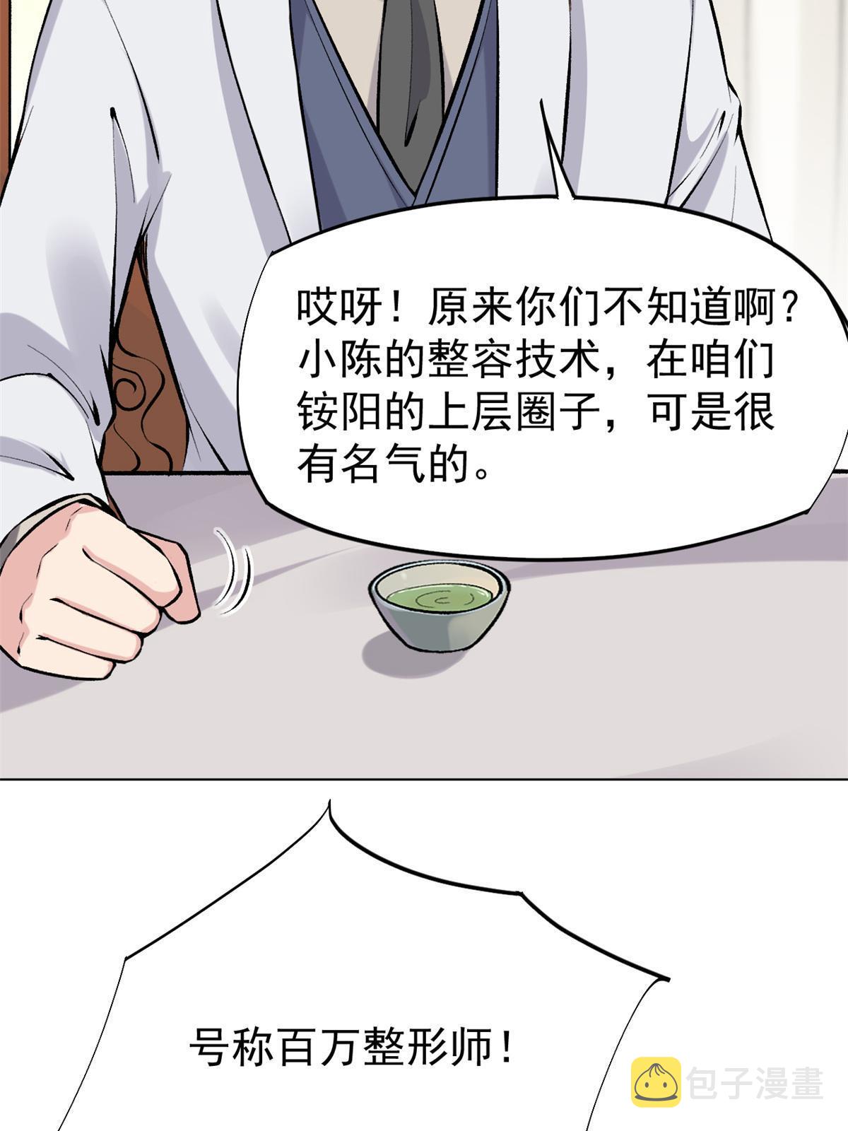 79 秦家女婿16