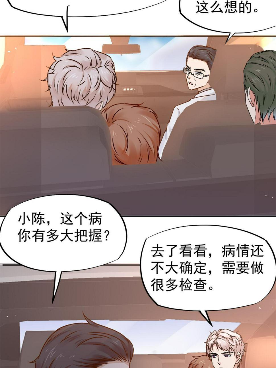 064这小子不是新生吗26