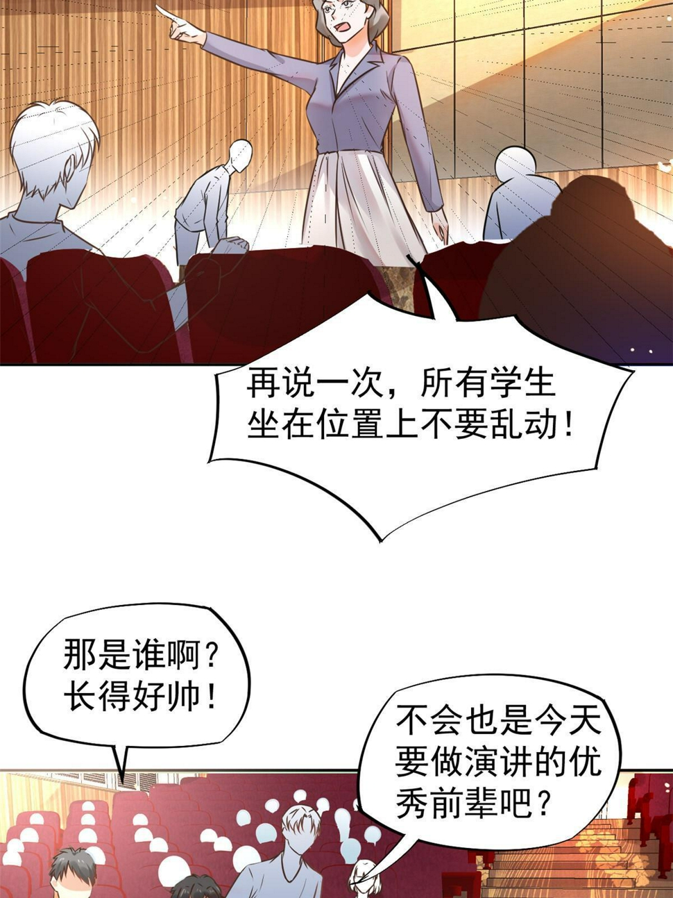 064这小子不是新生吗11