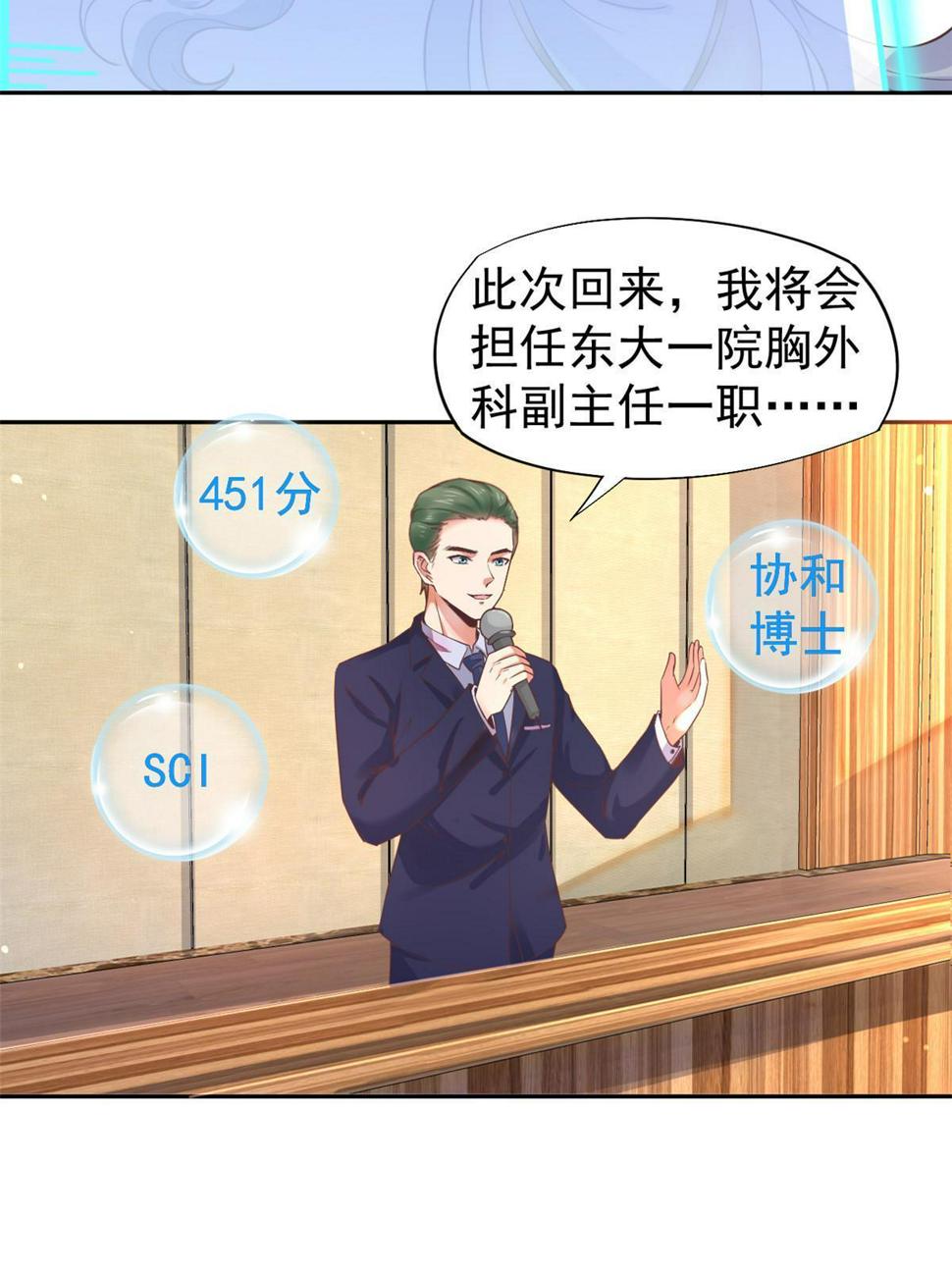 063战胜井然27