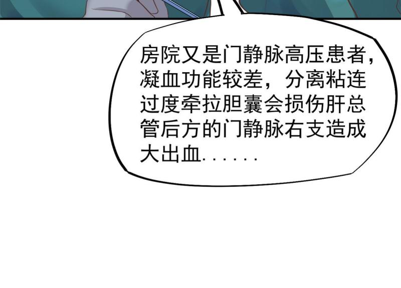 43 天大的讽刺41