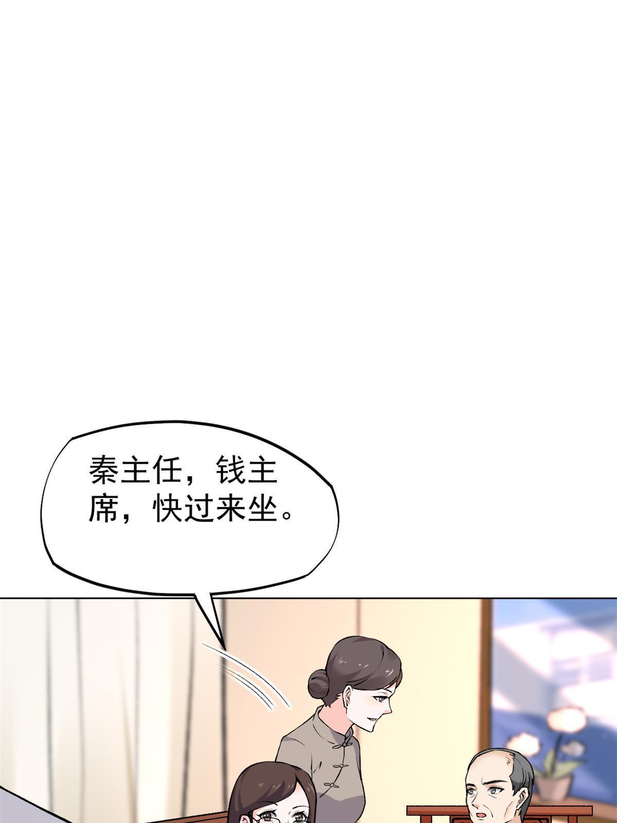 79 秦家女婿3