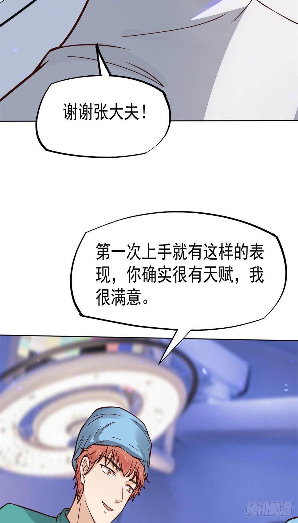21 解锁新技能46