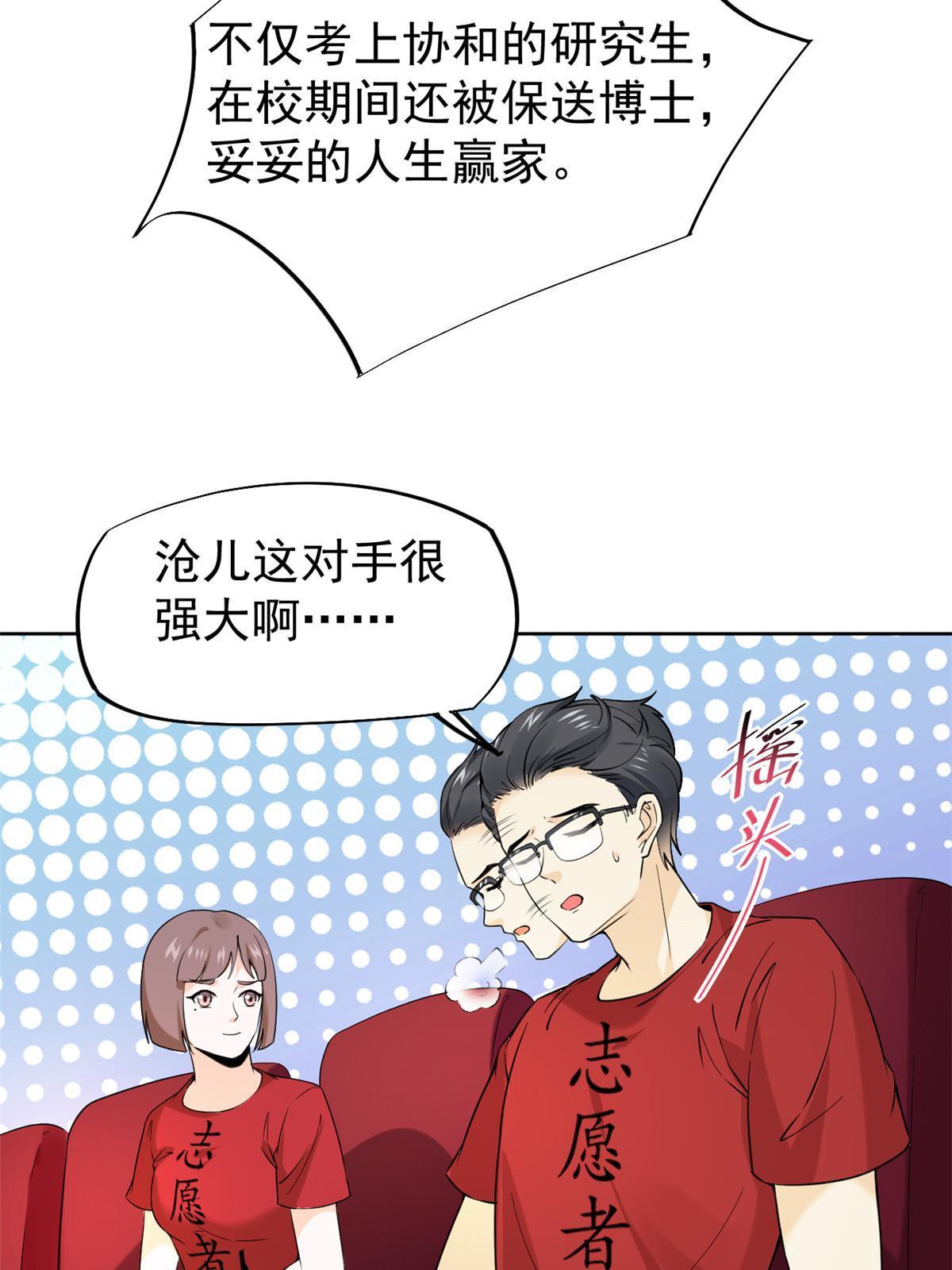 062前任PK现任11