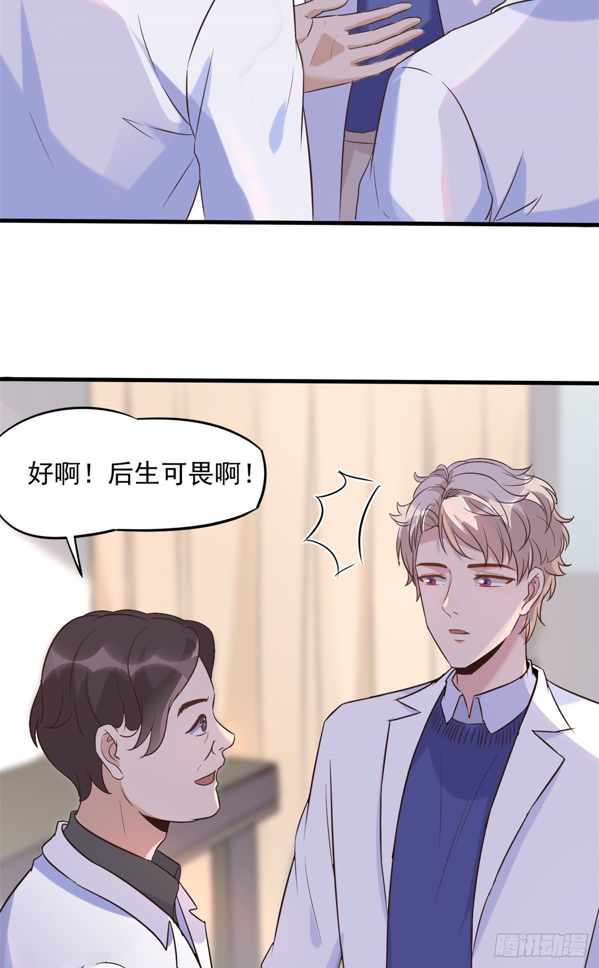 06 三个男人一台戏29