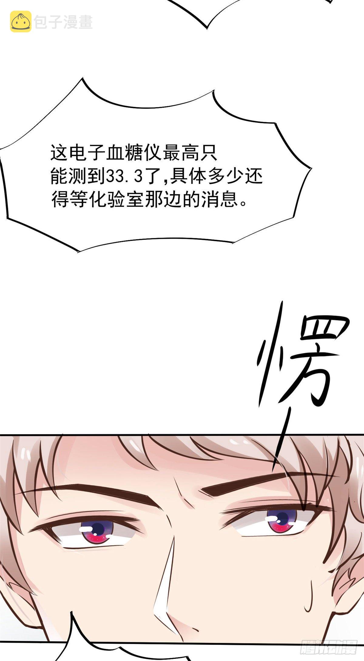 27 像极了爱情3