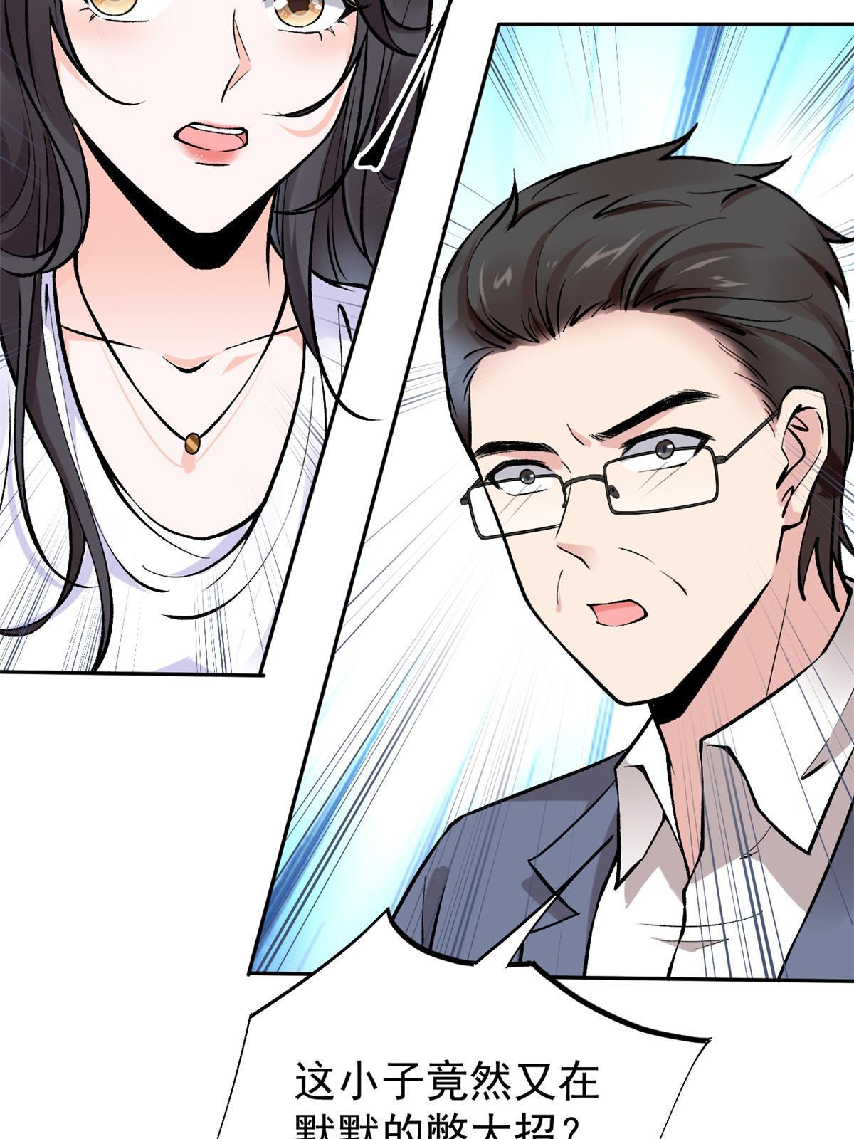 79 秦家女婿35