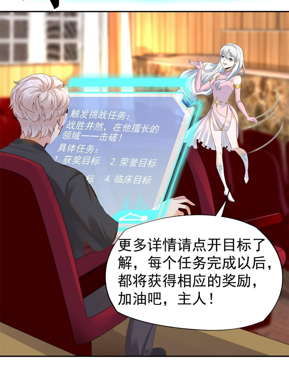 063战胜井然23