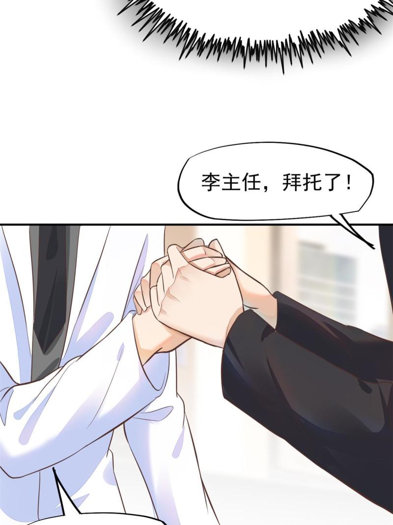 43 天大的讽刺31